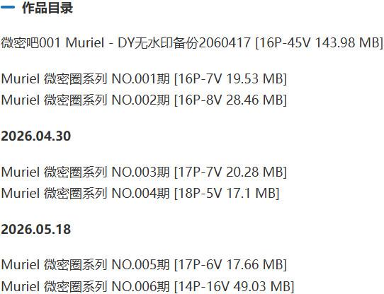 Muriel – 微密圈写真&视频合集【持续更新中】-2 Muriel – 微密圈写真&视频合集【持续更新中】-2