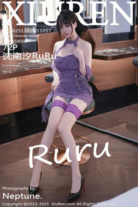 [Xiuren秀人网]2025.12.02 NO.11057 沈南汐RuRu[73P/809.07MB]