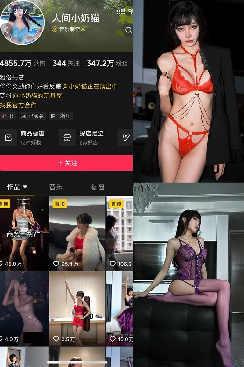 人间小奶猫(猫猫木希) – 岛遇/微密圈等写真&视频合集【持续更新中】-1 人间小奶猫(猫猫木希) – 岛遇/微密圈等写真&视频合集【持续更新中】-1