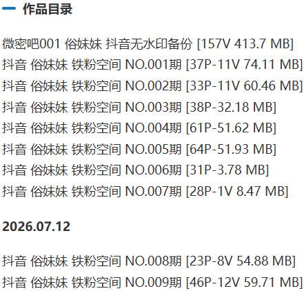俗妹妹 – 铁粉空间写真&视频合集【持续更新中】 俗妹妹 – 铁粉空间写真&视频合集【持续更新中】