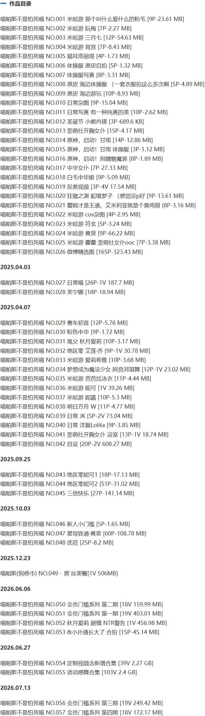 屿鱼 – 写真图片合集【持续更新中】-1 屿鱼 – 写真图片合集【持续更新中】-1