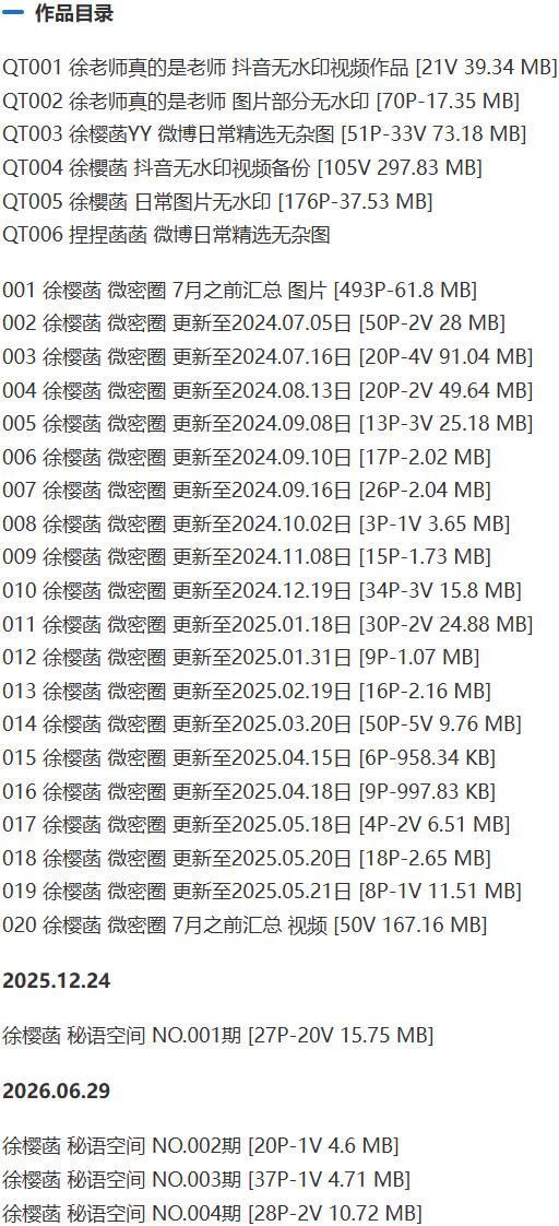 徐樱菡 – 微密圈写真&视频合集【持续更新中】-1