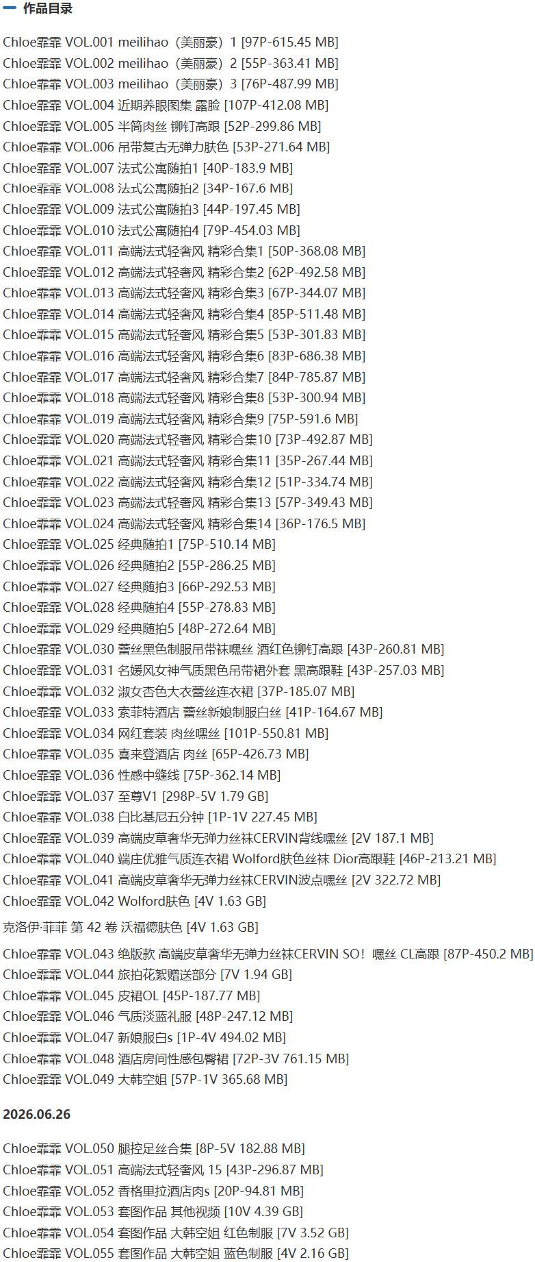 Chloe霏霏 – 定制写真&视频合集【持续更新中】-1