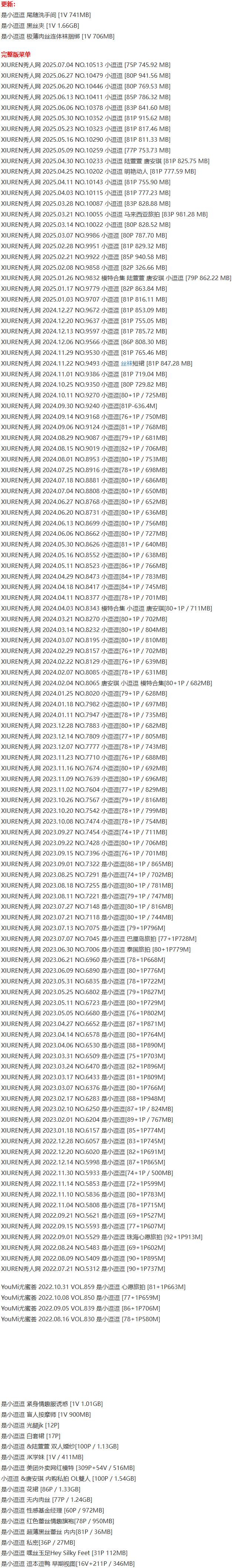 是小逗逗 – 写真图片合集【持续更新中】-1