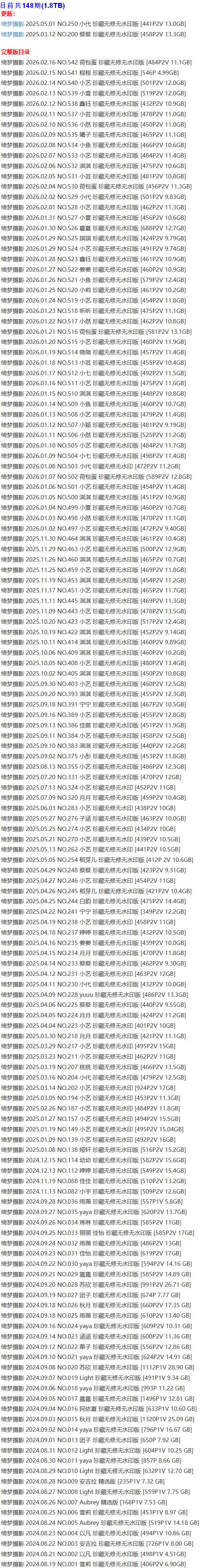 绮梦摄影 – 写真图片合集【持续更新中】-1 绮梦摄影 – 写真图片合集【持续更新中】-1