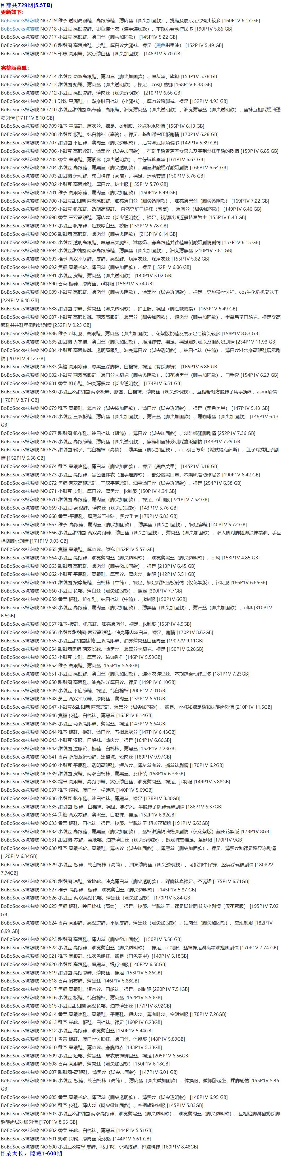 袜啵啵 – 写真图片合集【持续更新中】-1