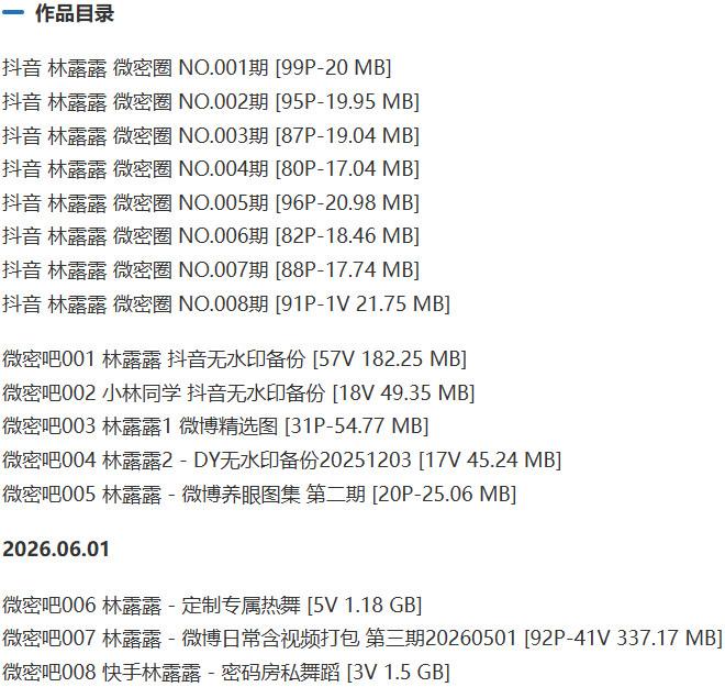 林露露 – 微密圈写真&视频合集【持续更新中】-1