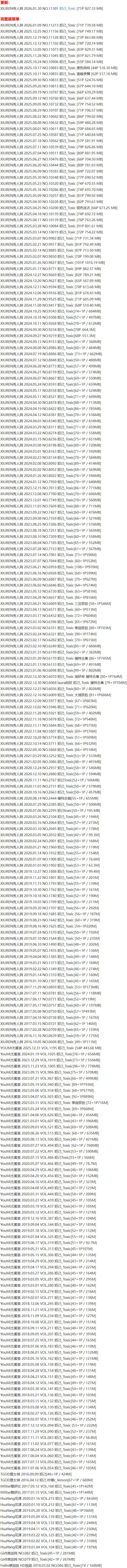 妲己_Toxic – 写真图片合集【持续更新中】-1 妲己_Toxic – 写真图片合集【持续更新中】-1