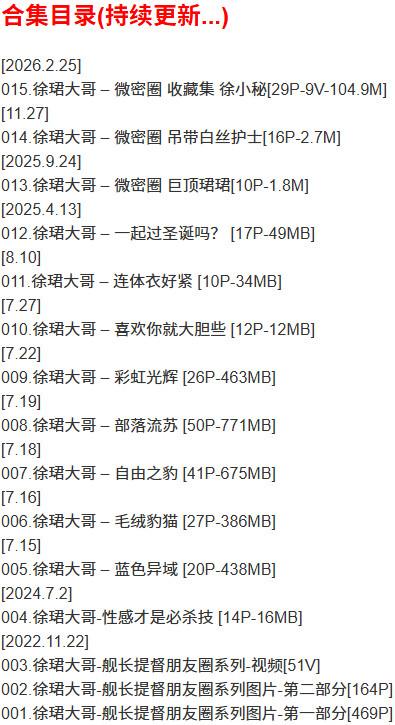 徐珺大哥 – 微密圈写真合集【持续更新中】-1 徐珺大哥 – 微密圈写真合集【持续更新中】-1