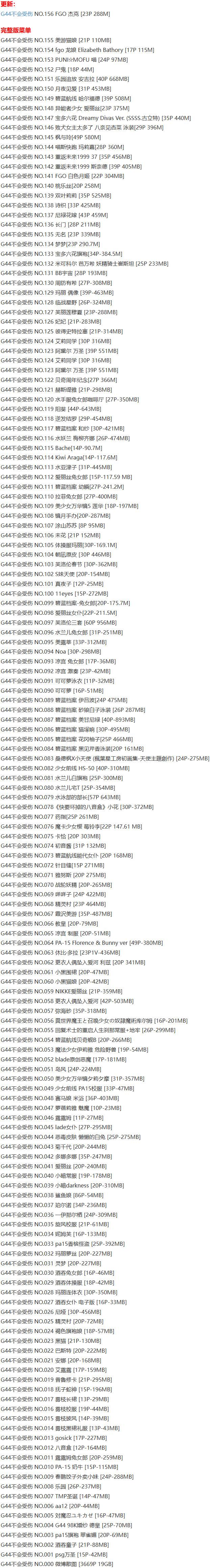 G44不会受伤 – 写真图片合集【持续更新中】-1 G44不会受伤 – 写真图片合集【持续更新中】-1