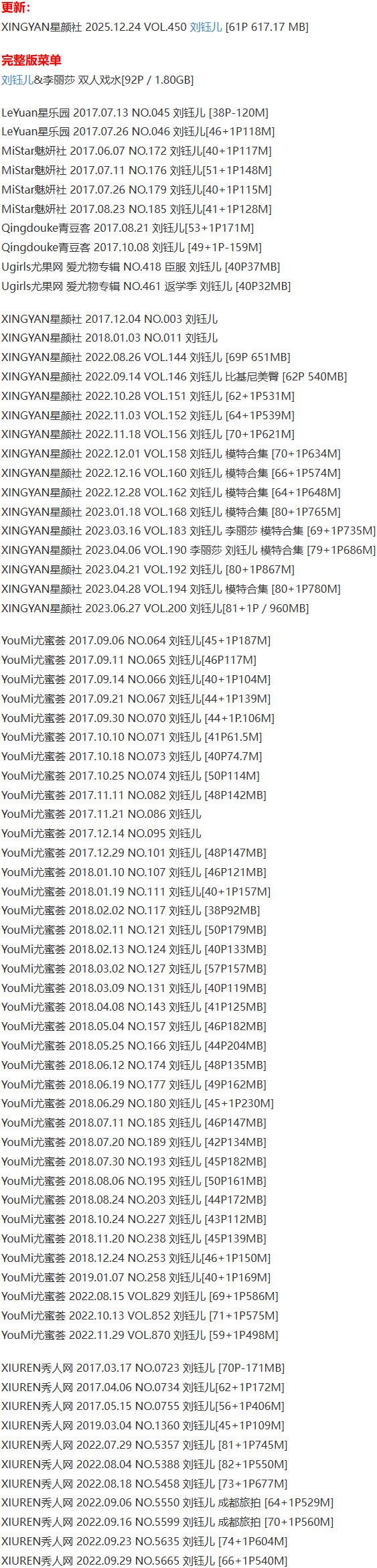 刘钰儿 – 写真图片合集【持续更新中】-1 刘钰儿 – 写真图片合集【持续更新中】-1