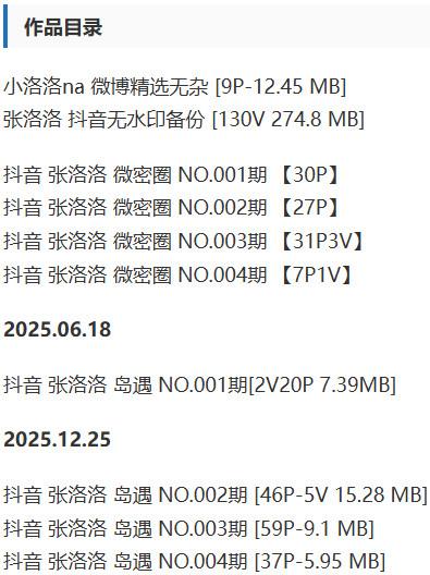 张洛洛 – 微密圈/岛遇等写真&视频合集【持续更新中】-1 张洛洛 – 微密圈/岛遇等写真&视频合集【持续更新中】-1