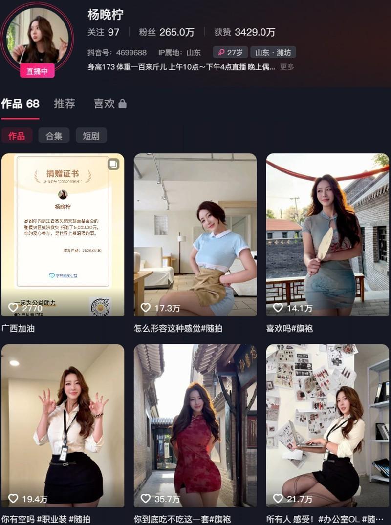 杨晚柠 – 岛遇/铁粉空间等写真&视频合集【持续更新中】-1 杨晚柠 – 岛遇/铁粉空间等写真&视频合集【持续更新中】-1