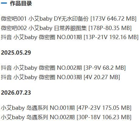 小艾baby – 微密圈等写真&视频合集【持续更新中】-2 小艾baby – 微密圈等写真&视频合集【持续更新中】-2