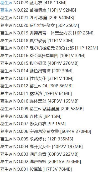 葛生w – 写真图片合集【持续更新中】-2 葛生w – 写真图片合集【持续更新中】-2