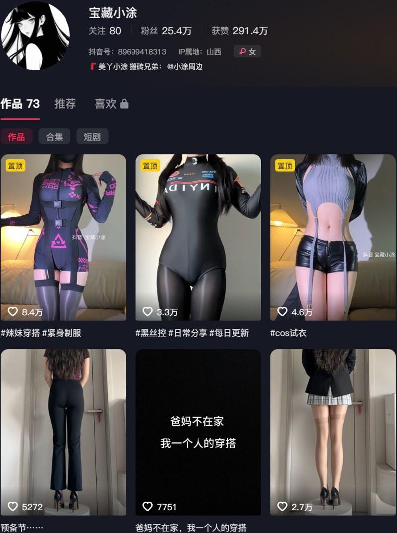 宝藏小涂 – 岛遇/微密圈等写真&视频合集【持续更新中】-1 宝藏小涂 – 岛遇/微密圈等写真&视频合集【持续更新中】-1