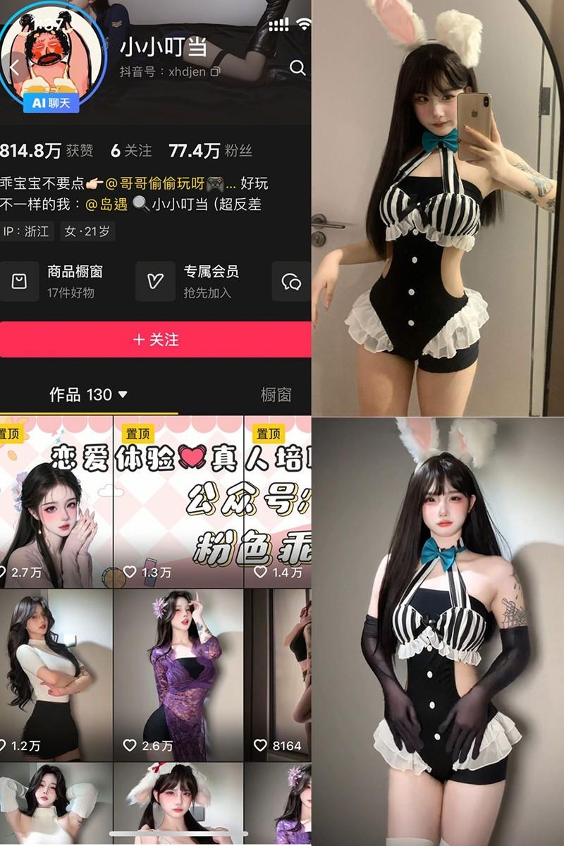 小小叮当 – 岛遇/微密圈等写真&视频合集【持续更新中】-1 小小叮当 – 岛遇/微密圈等写真&视频合集【持续更新中】-1