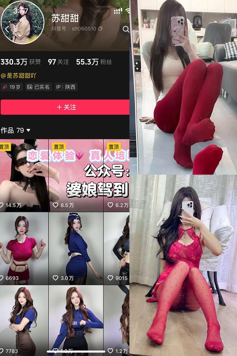苏甜甜 – 微密圈/岛遇等写真&视频合集【持续更新中】-1 苏甜甜 – 微密圈/岛遇等写真&视频合集【持续更新中】-1