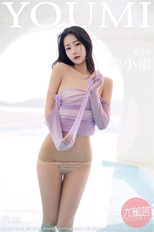 [YouMi尤蜜荟]2022.04.14 VOL.777 熊小诺[63+1P／477MB]